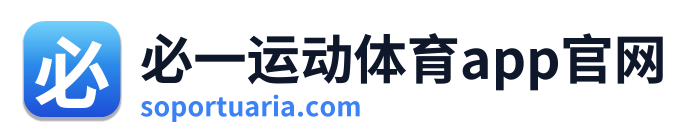 必一运动体育app官网 Logo